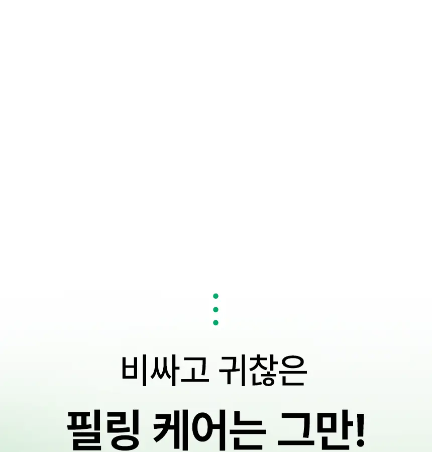 [화잘먹/1분퀵필링] 일소 노 트러블럼 필링 스왑 8매 상세페이지 4